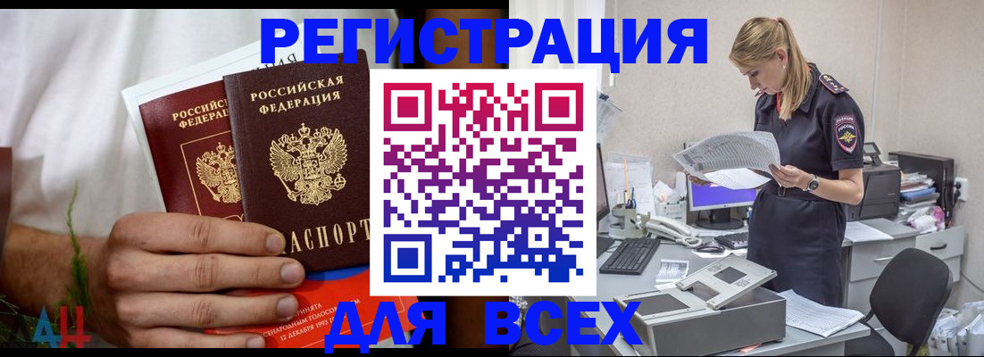 временная прописка в Хотьково