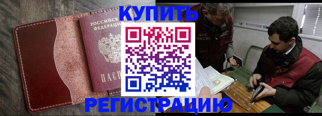 временная регистрация для школы в Хотьково